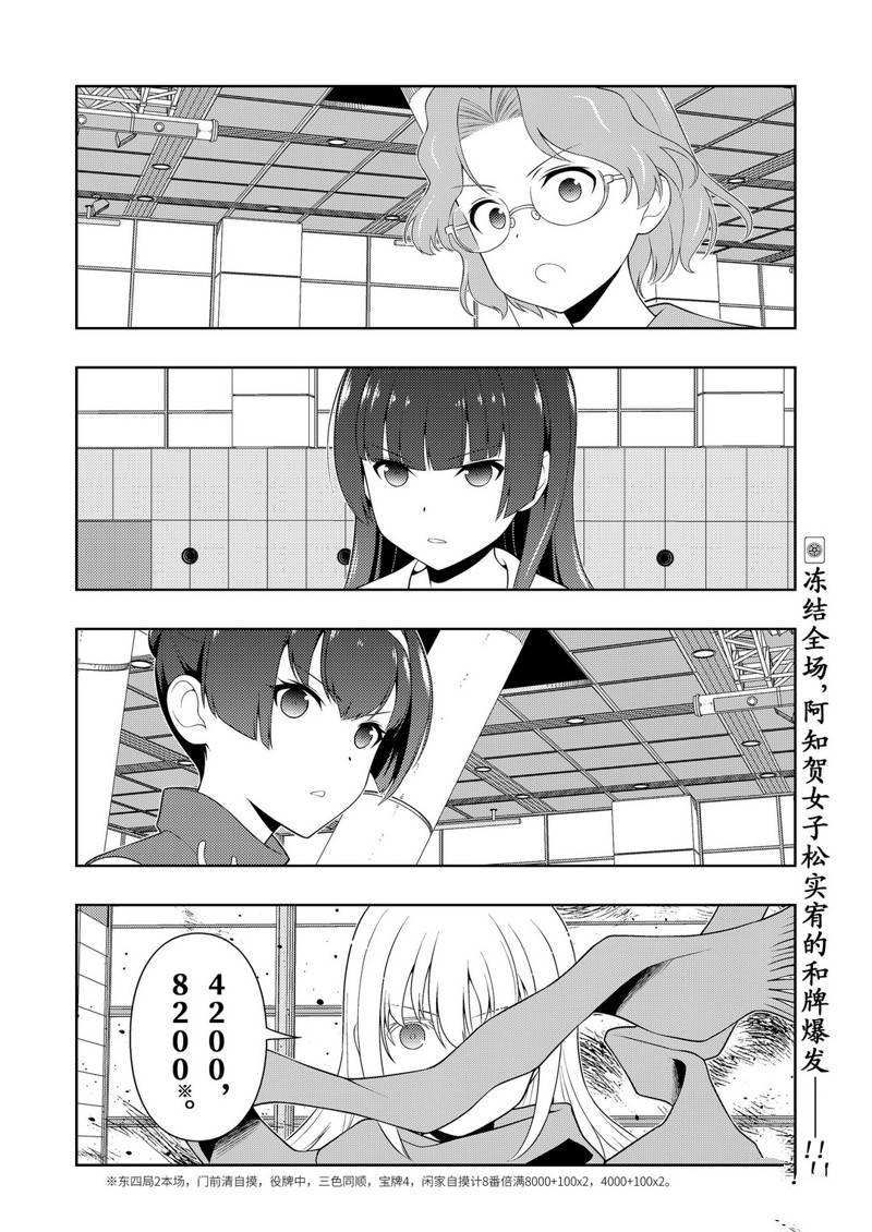 第227话 试看版