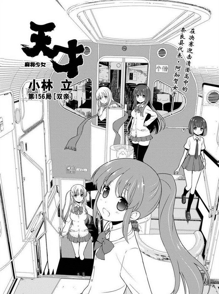 第156话 试看版