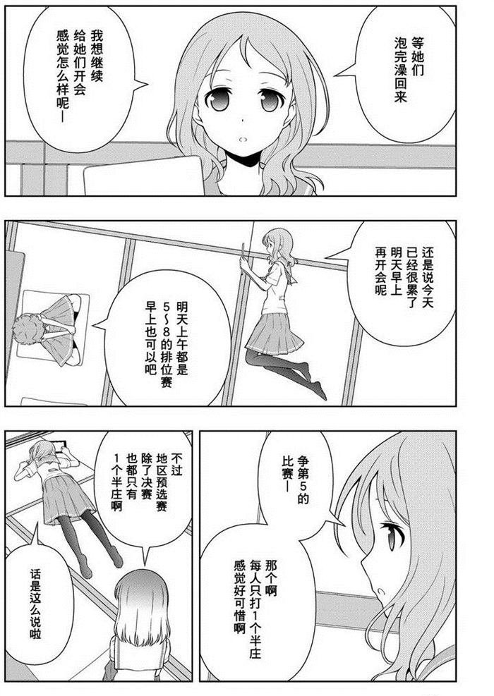 第156话 试看版