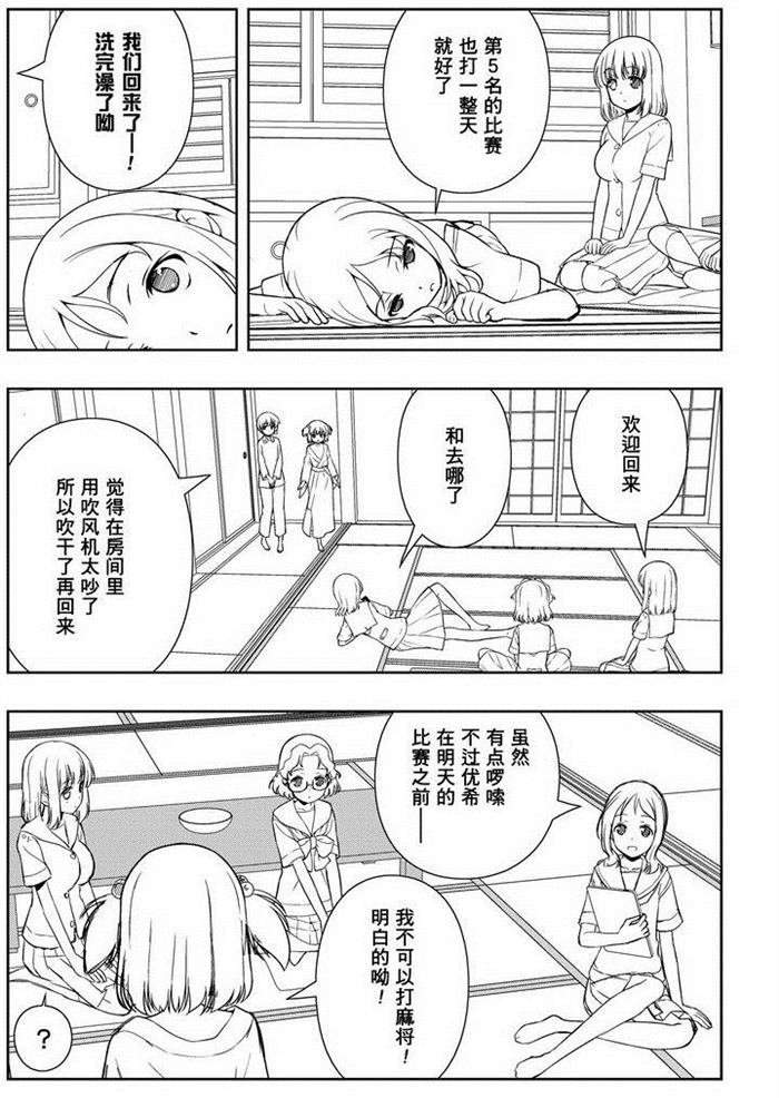 第156话 试看版