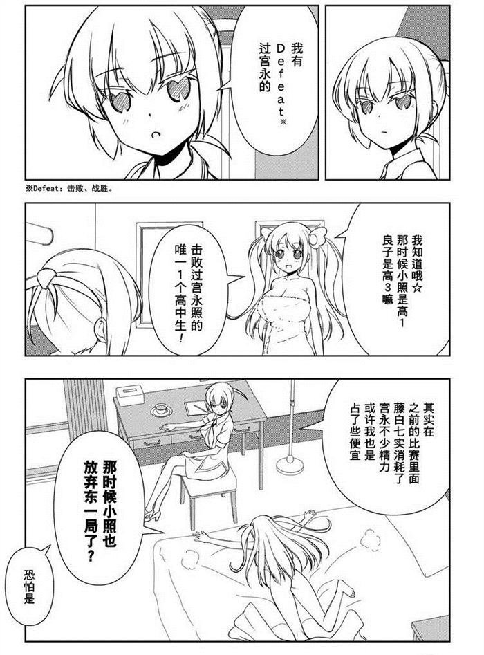第156话 试看版