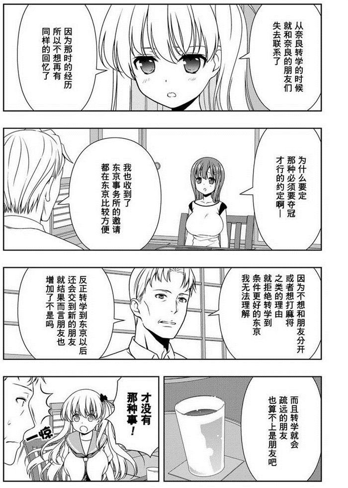 第156话 试看版