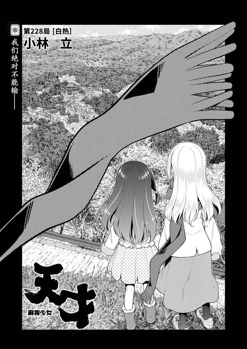 第228话 试看版