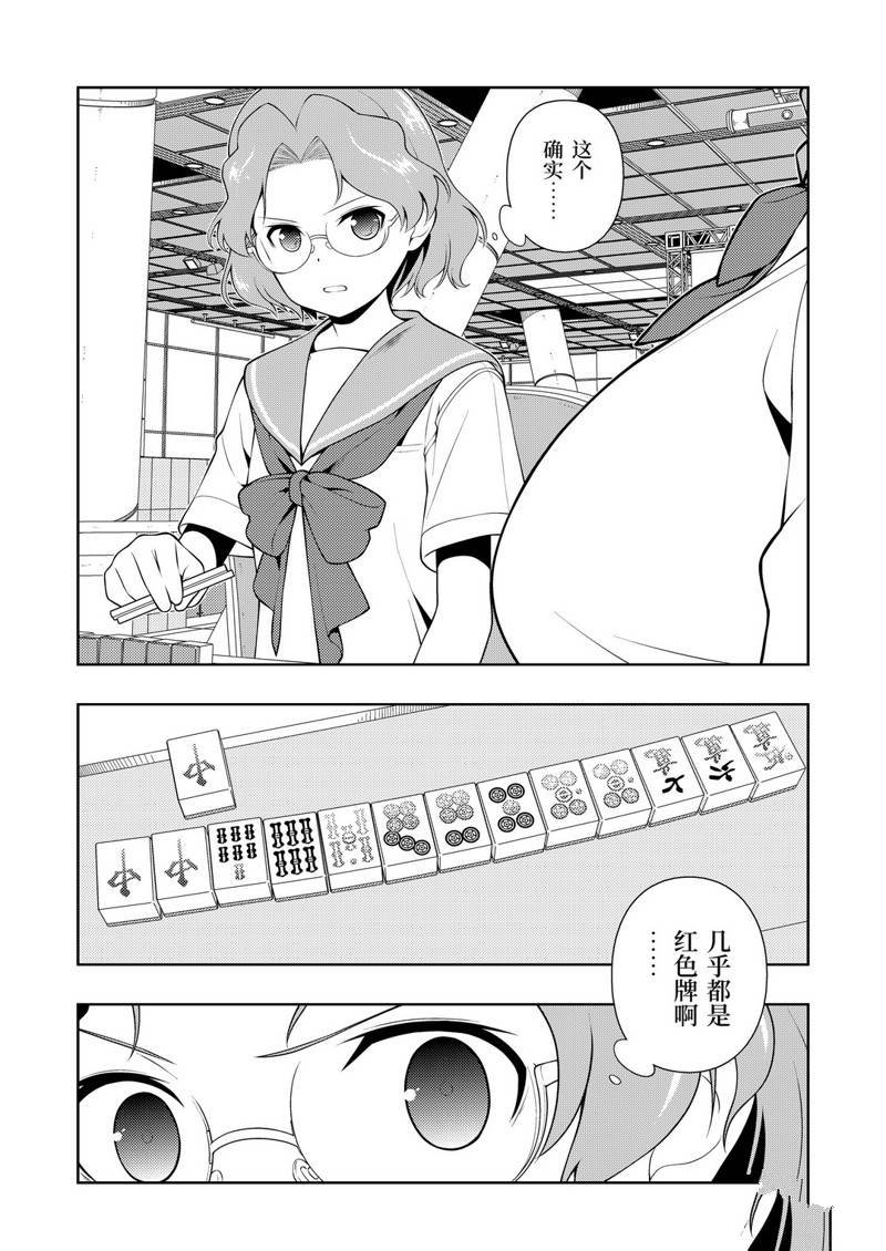 第228话 试看版