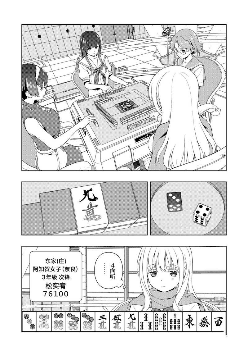 第228话 试看版