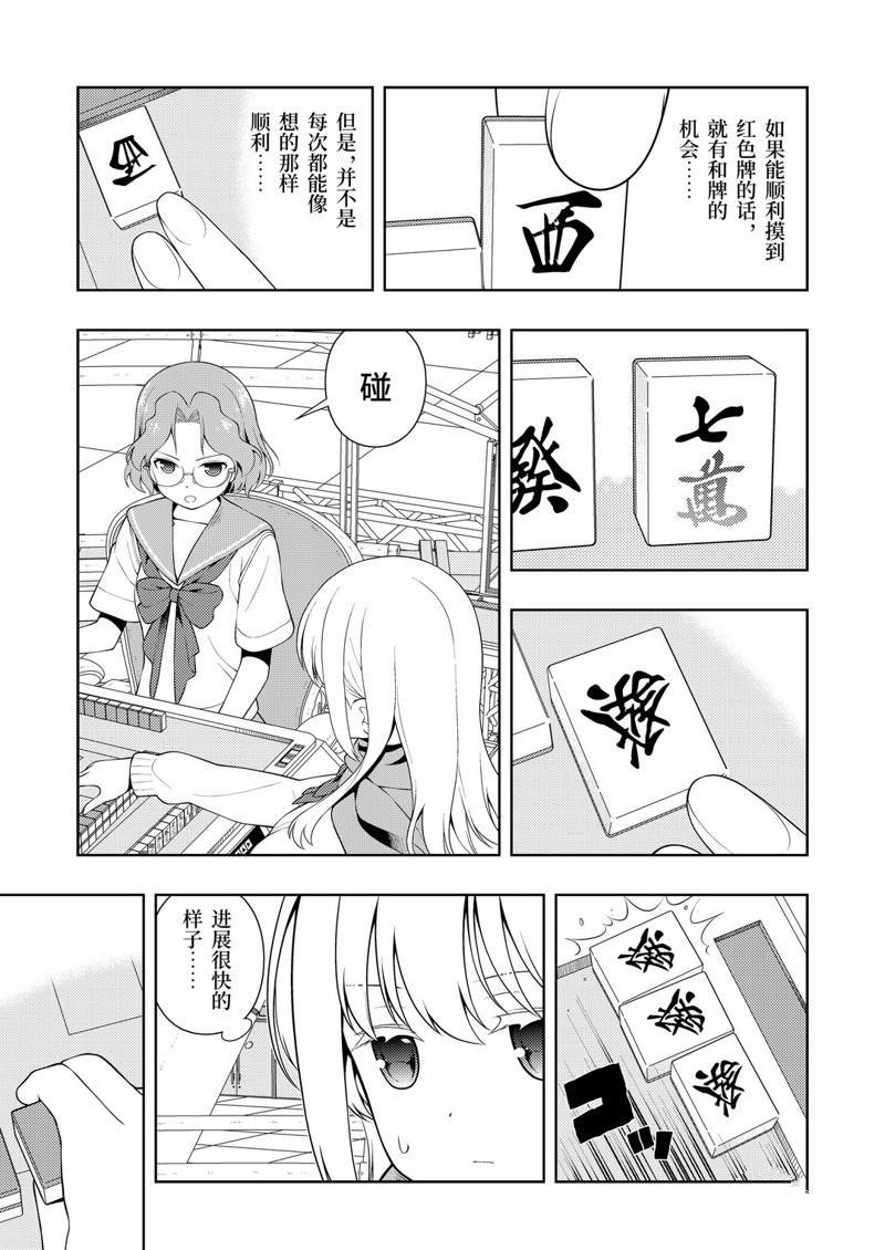 第228话 试看版