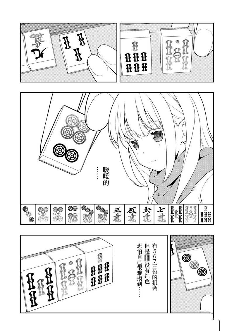 第228话 试看版
