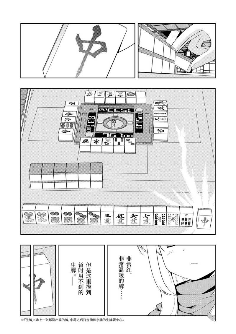 第228话 试看版