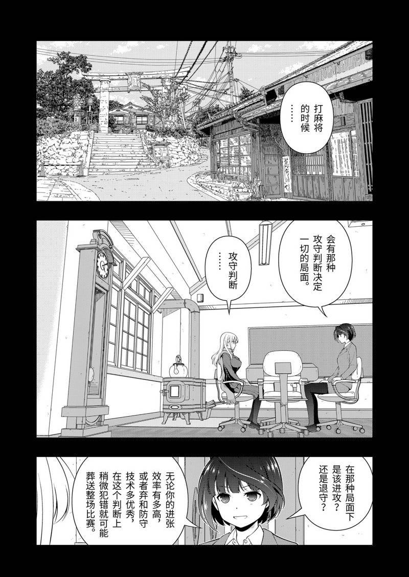 第228话 试看版