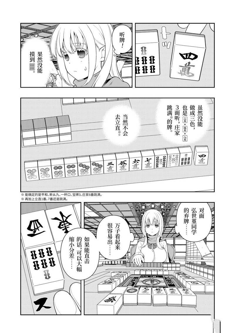 第228话 试看版