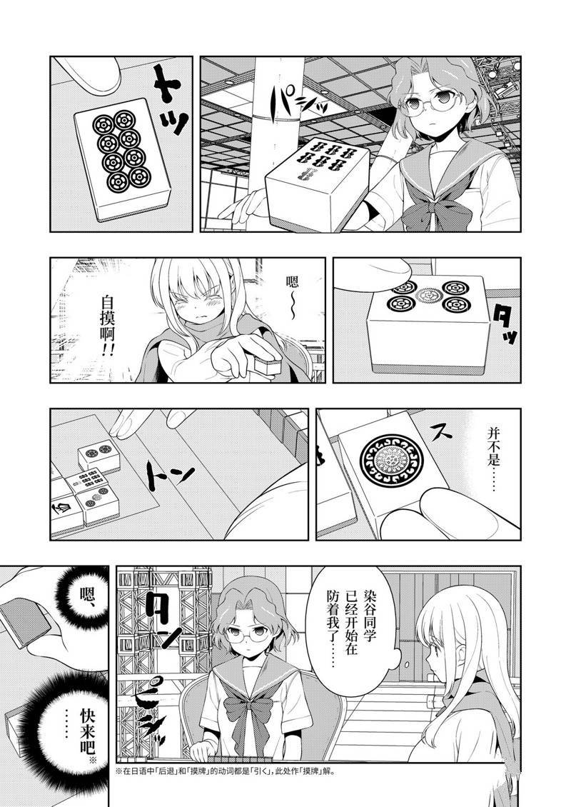 第228话 试看版