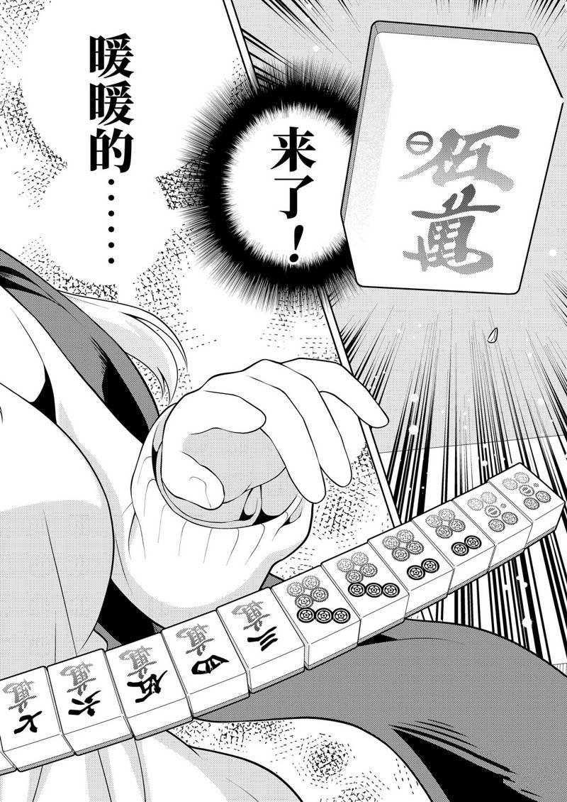 第228话 试看版