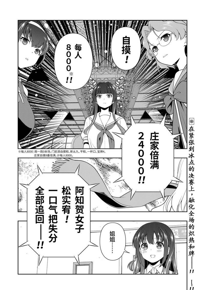 第228话 试看版