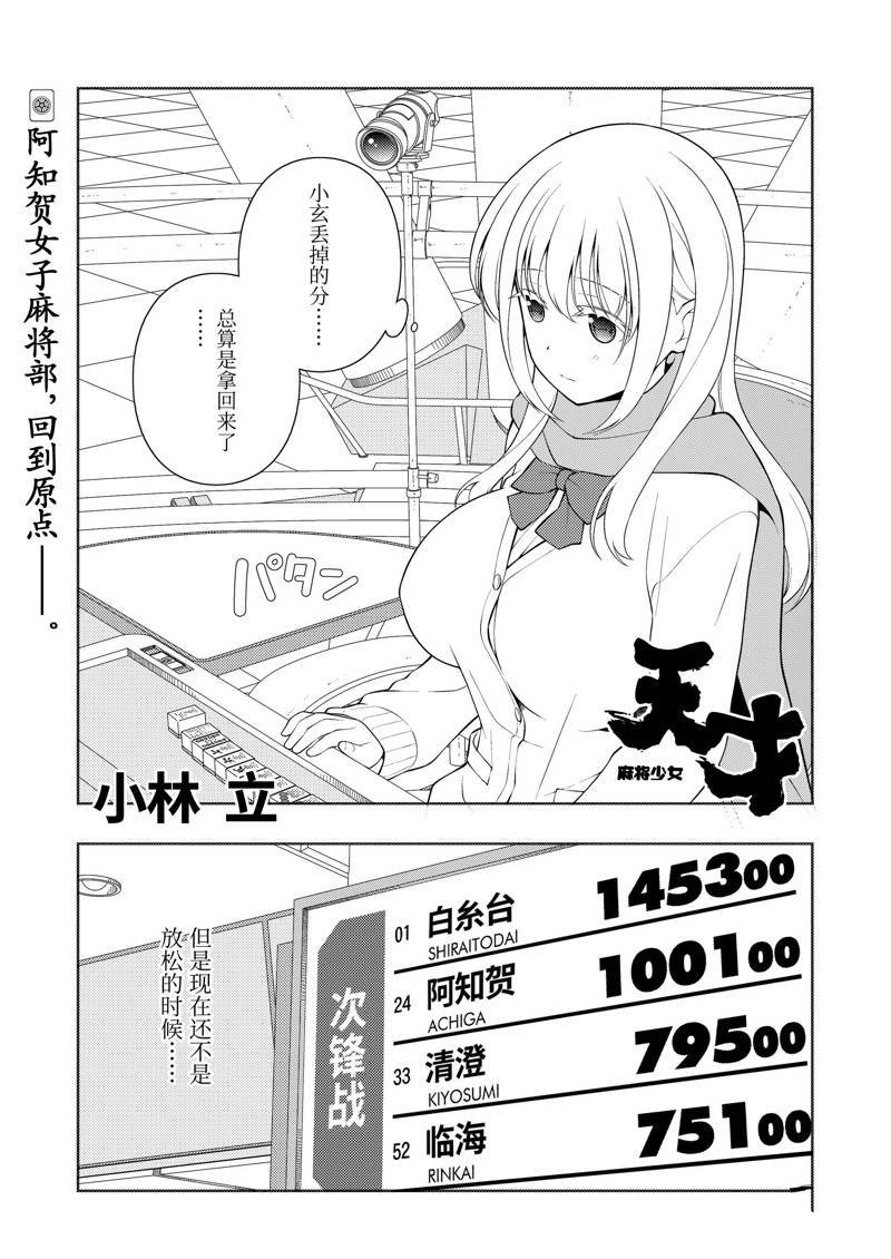 第229话 试看版