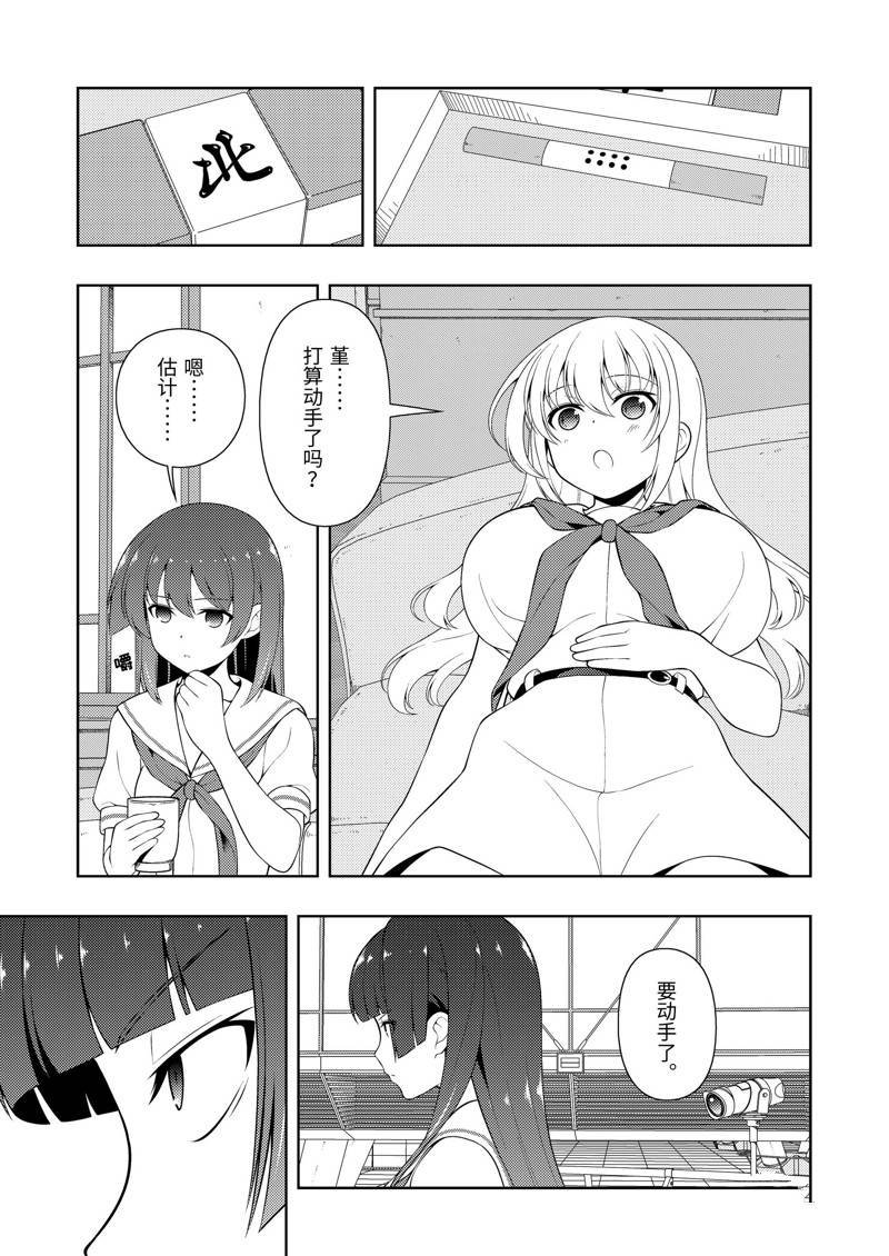 第229话 试看版