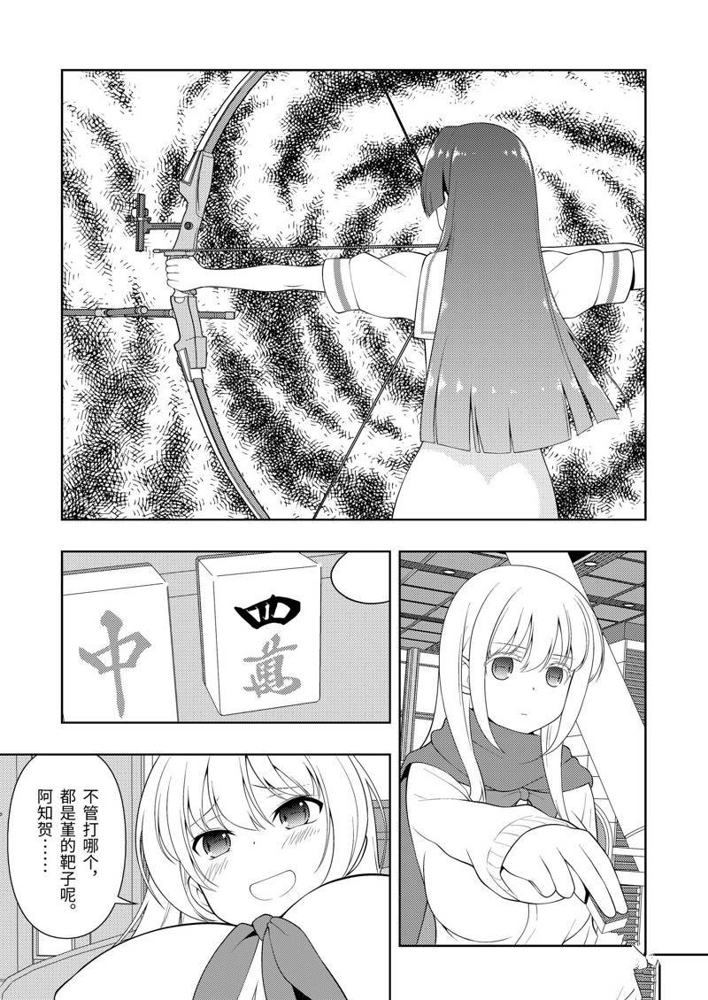 第229话 试看版