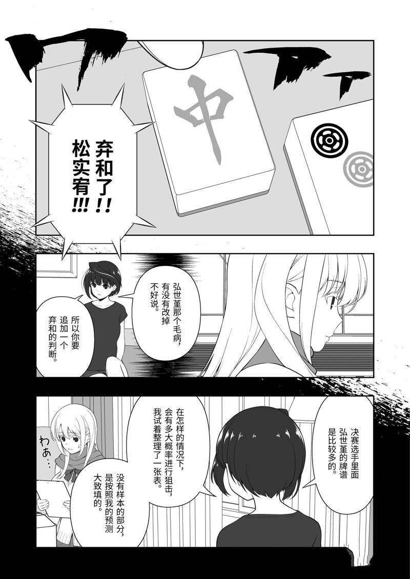 第229话 试看版