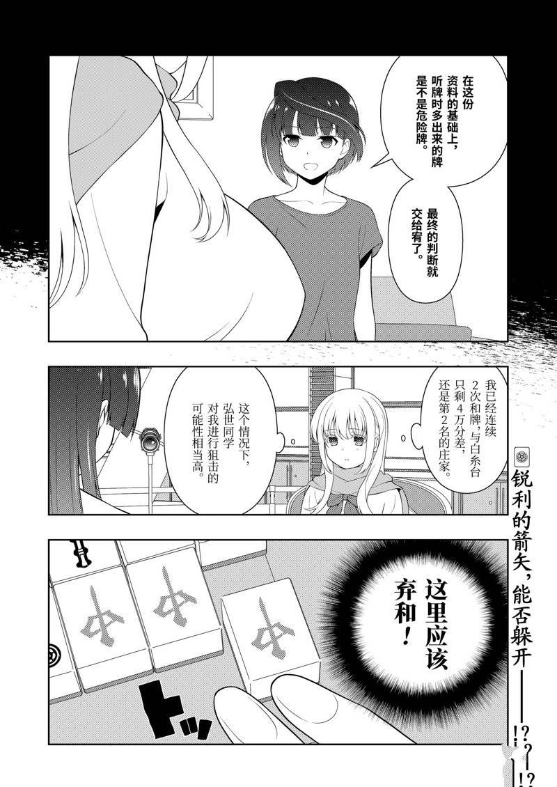 第229话 试看版