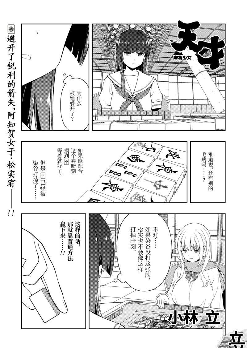 第230话 试看版