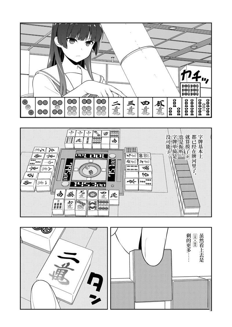 第230话 试看版