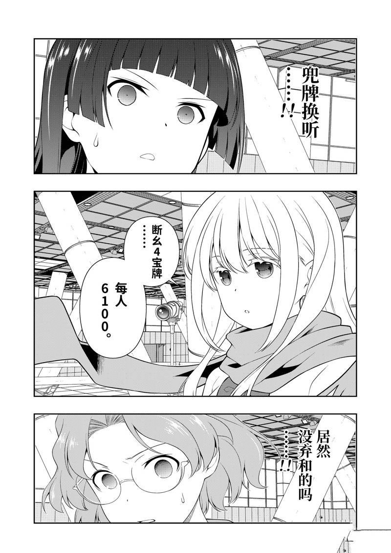 第230话 试看版