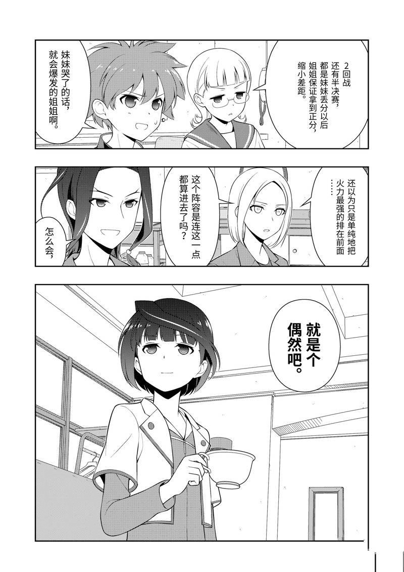 第230话 试看版