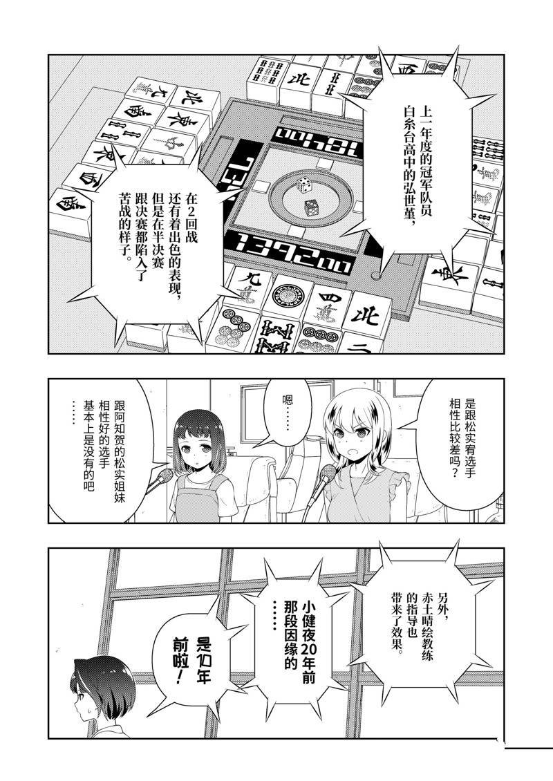 第230话 试看版