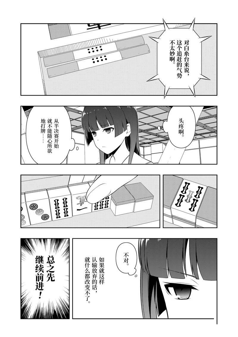 第230话 试看版
