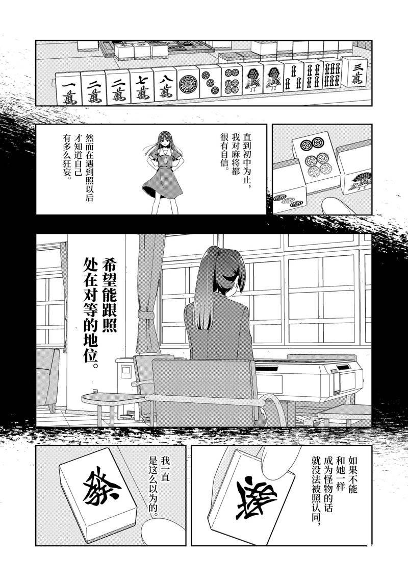 第230话 试看版