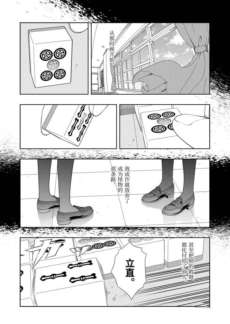第230话 试看版