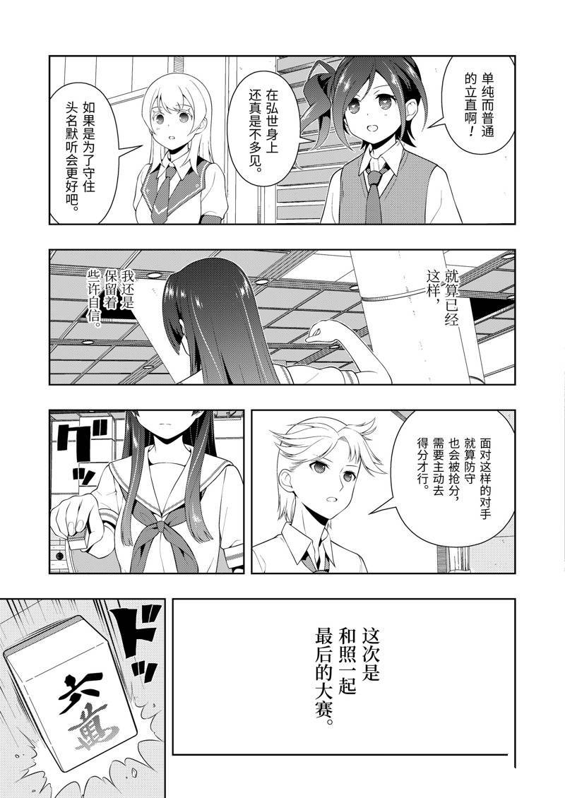 第230话 试看版