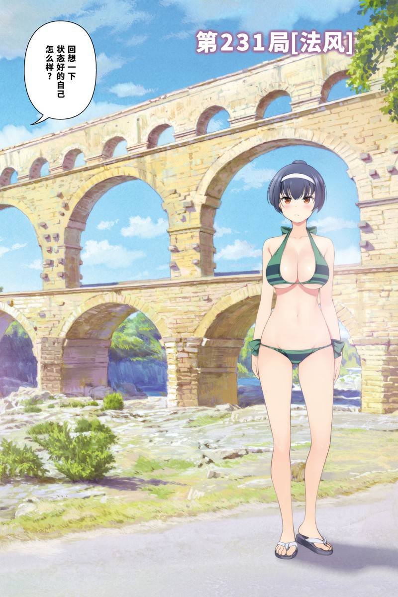 第231话 试看版