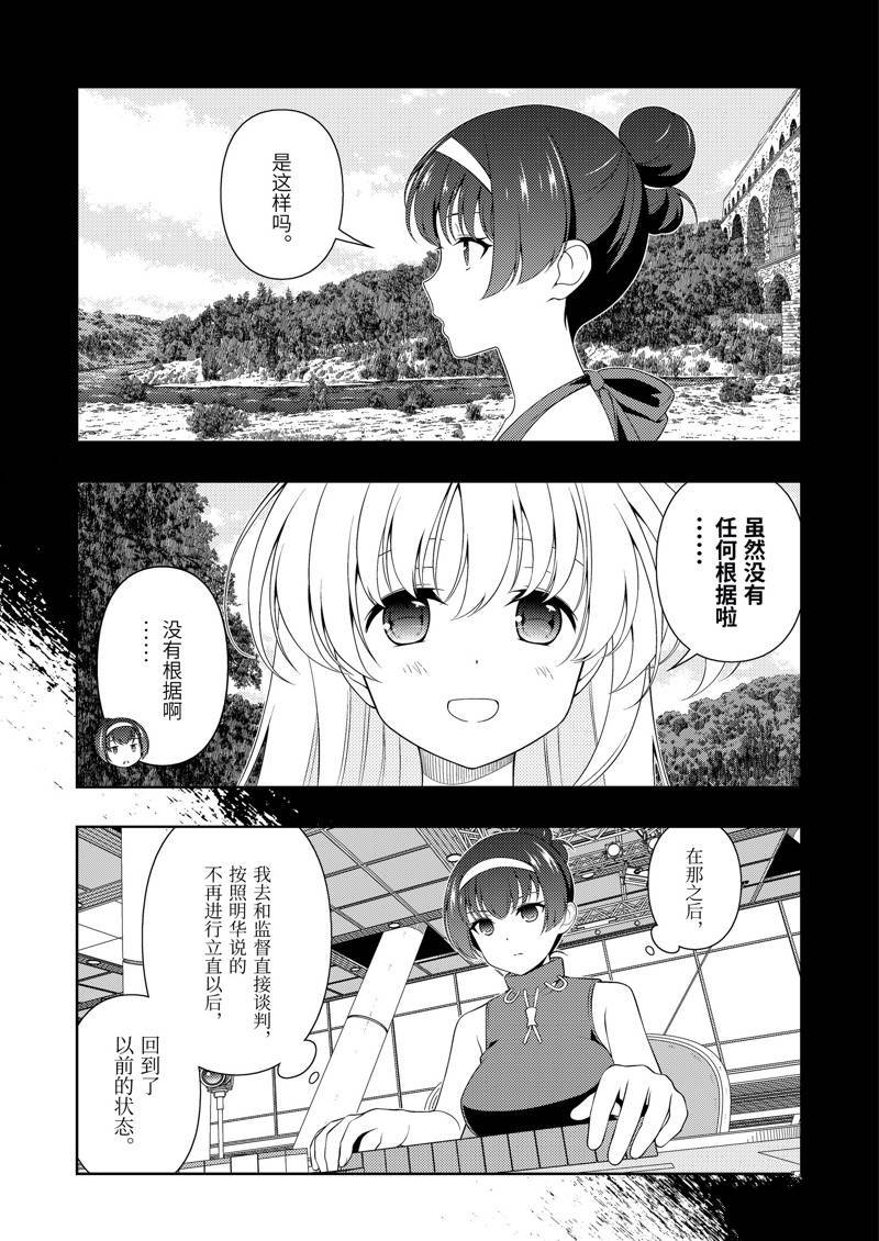 第231话 试看版