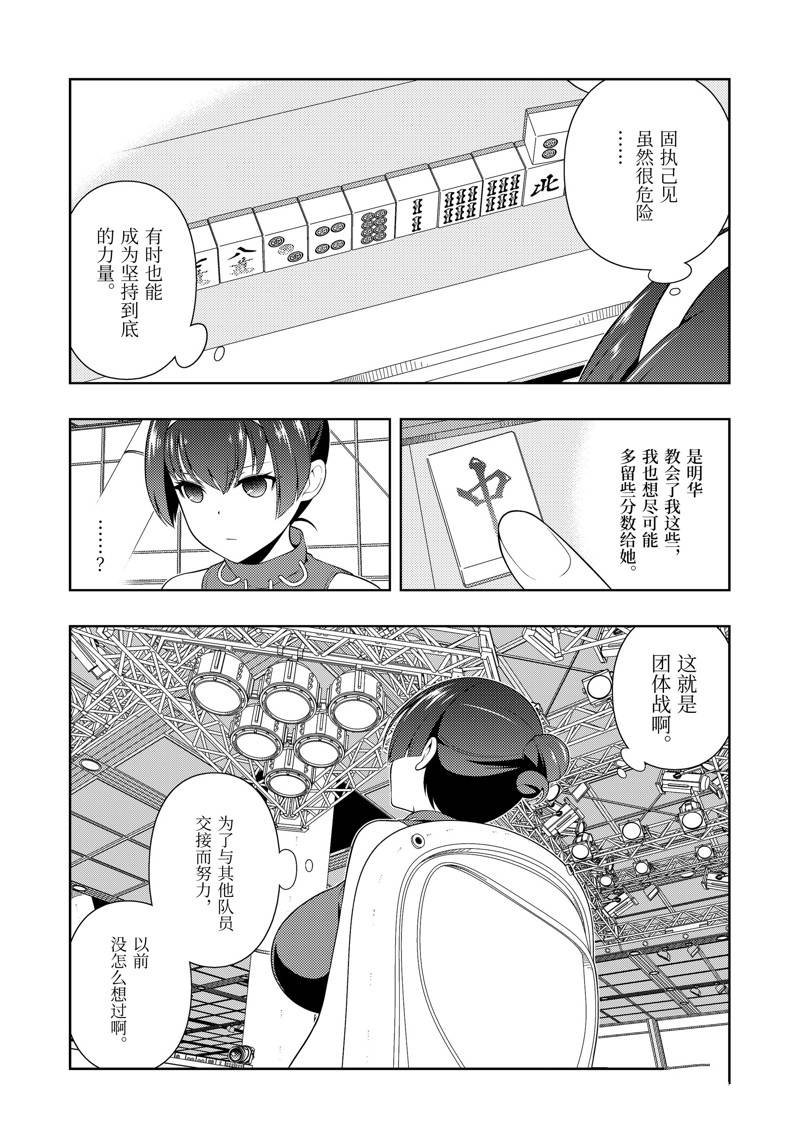 第231话 试看版