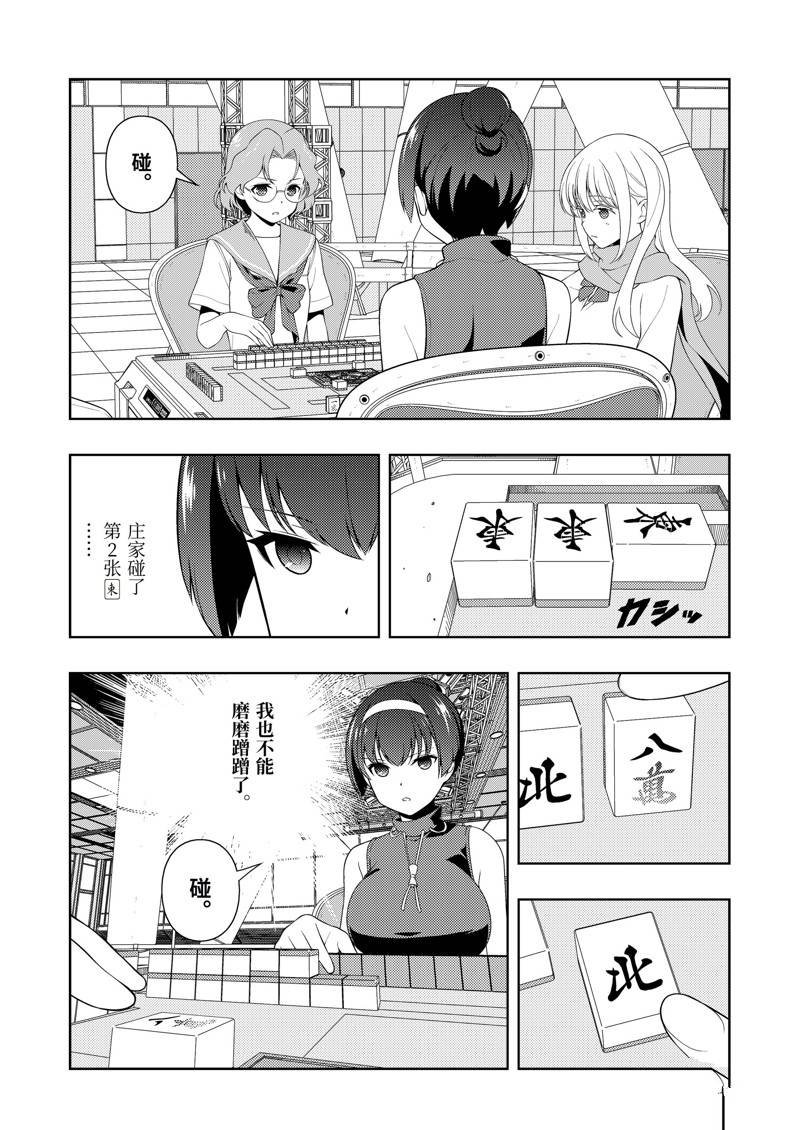 第231话 试看版