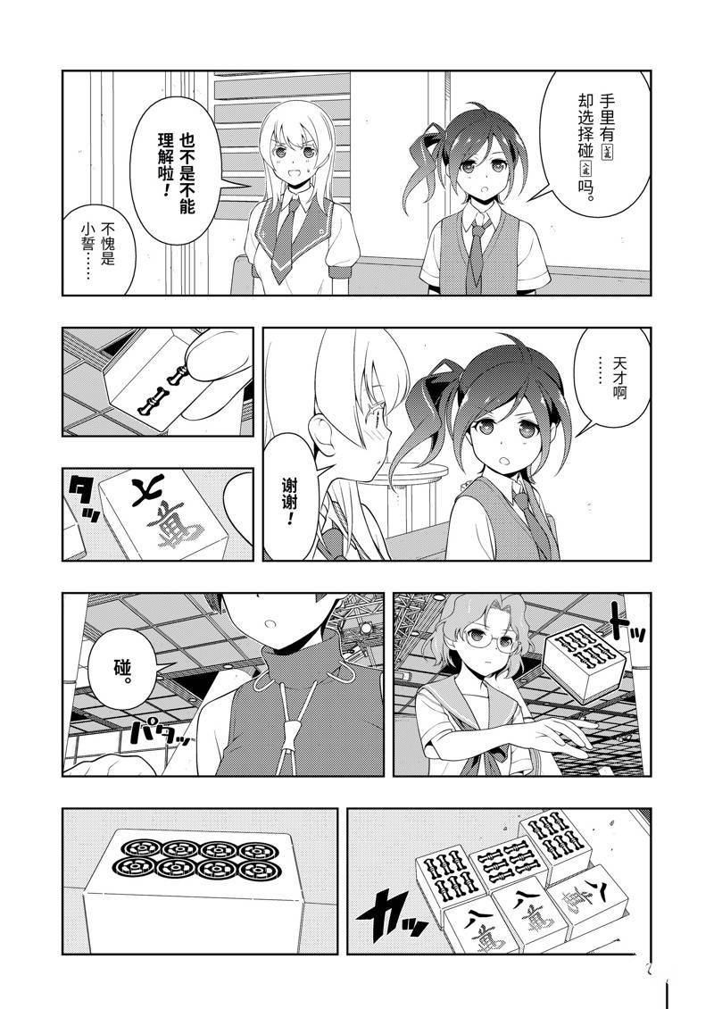 第231话 试看版