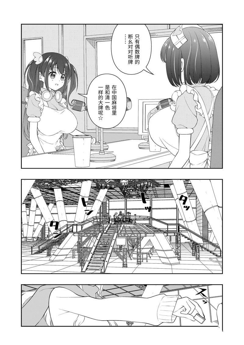第231话 试看版