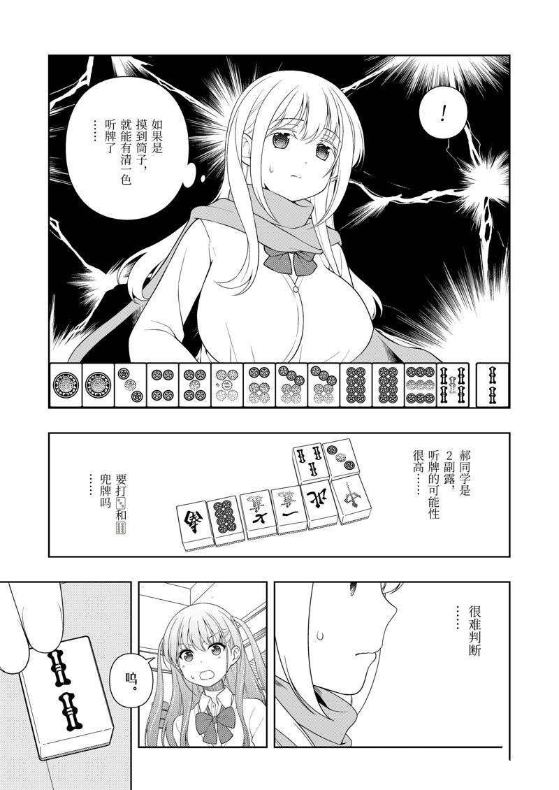 第231话 试看版