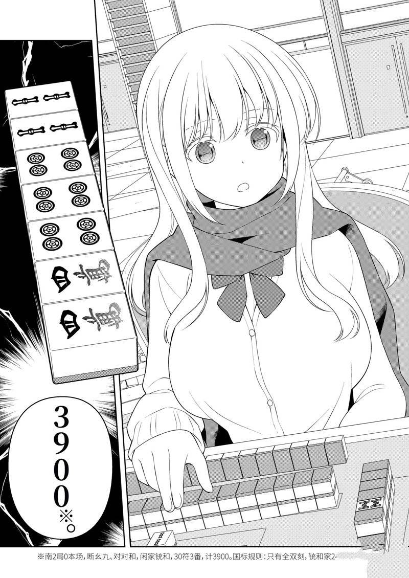 第231话 试看版