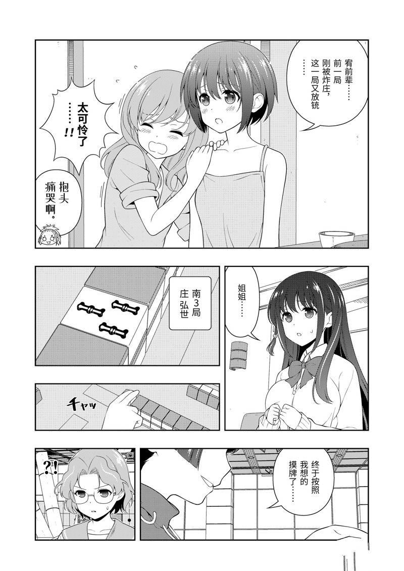 第231话 试看版
