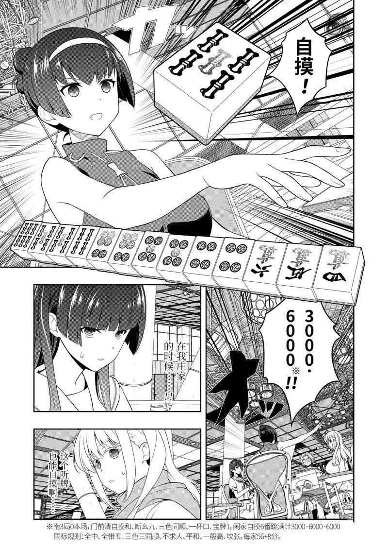 第231话 试看版
