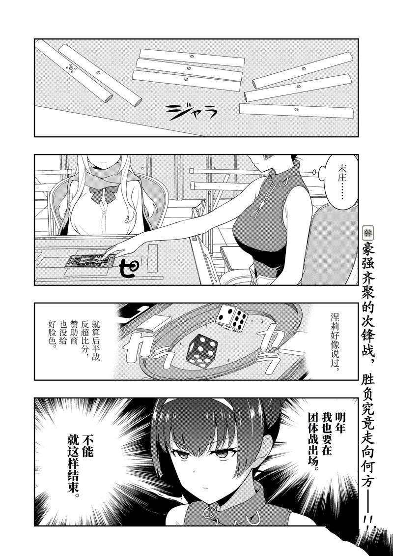第231话 试看版