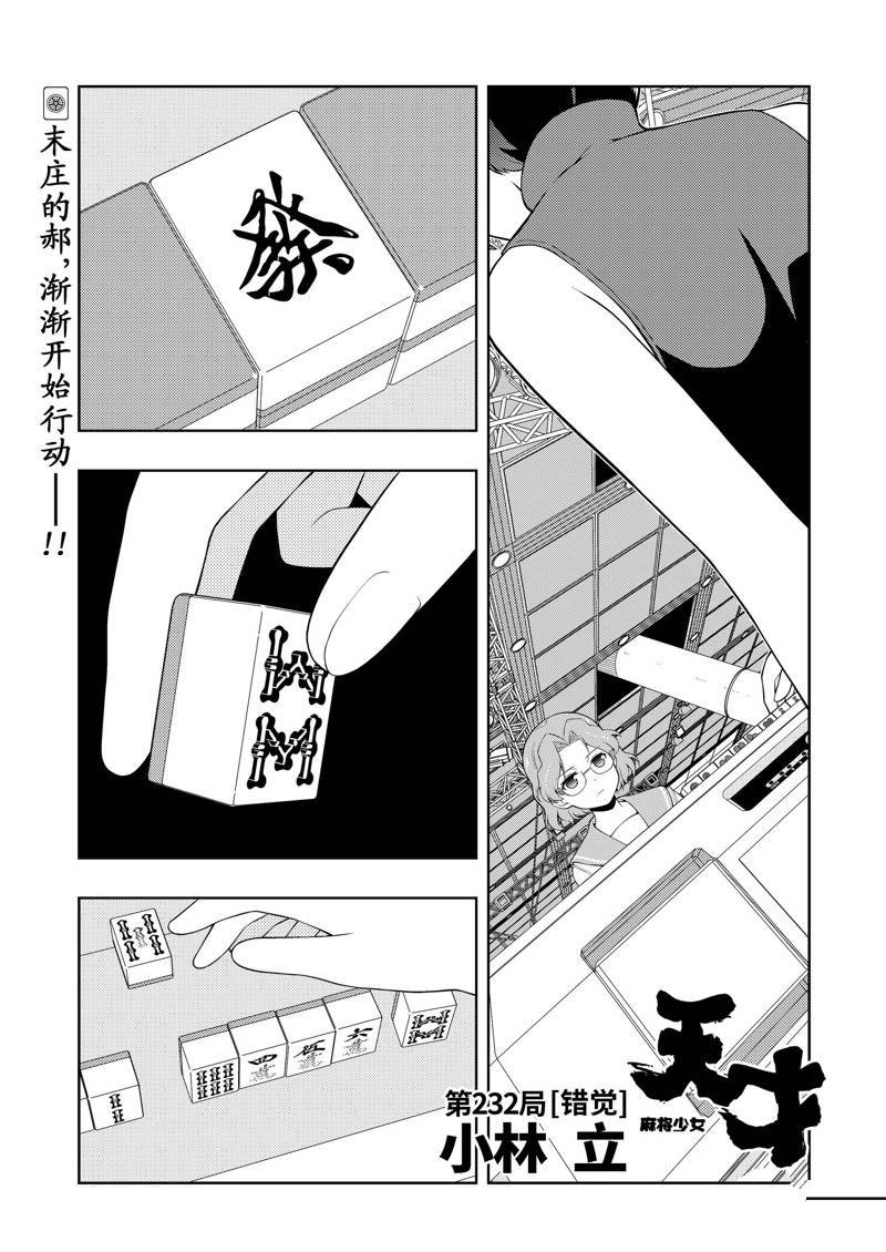 第232话 试看版