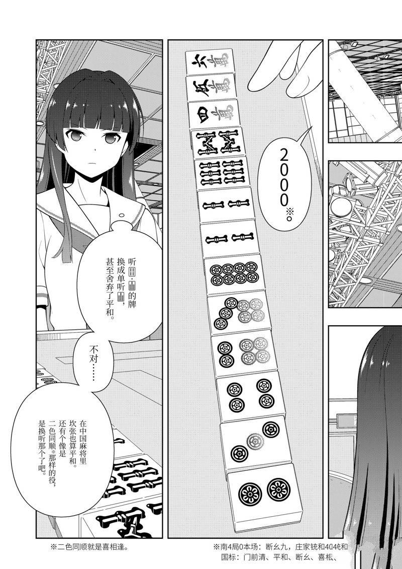 第232话 试看版
