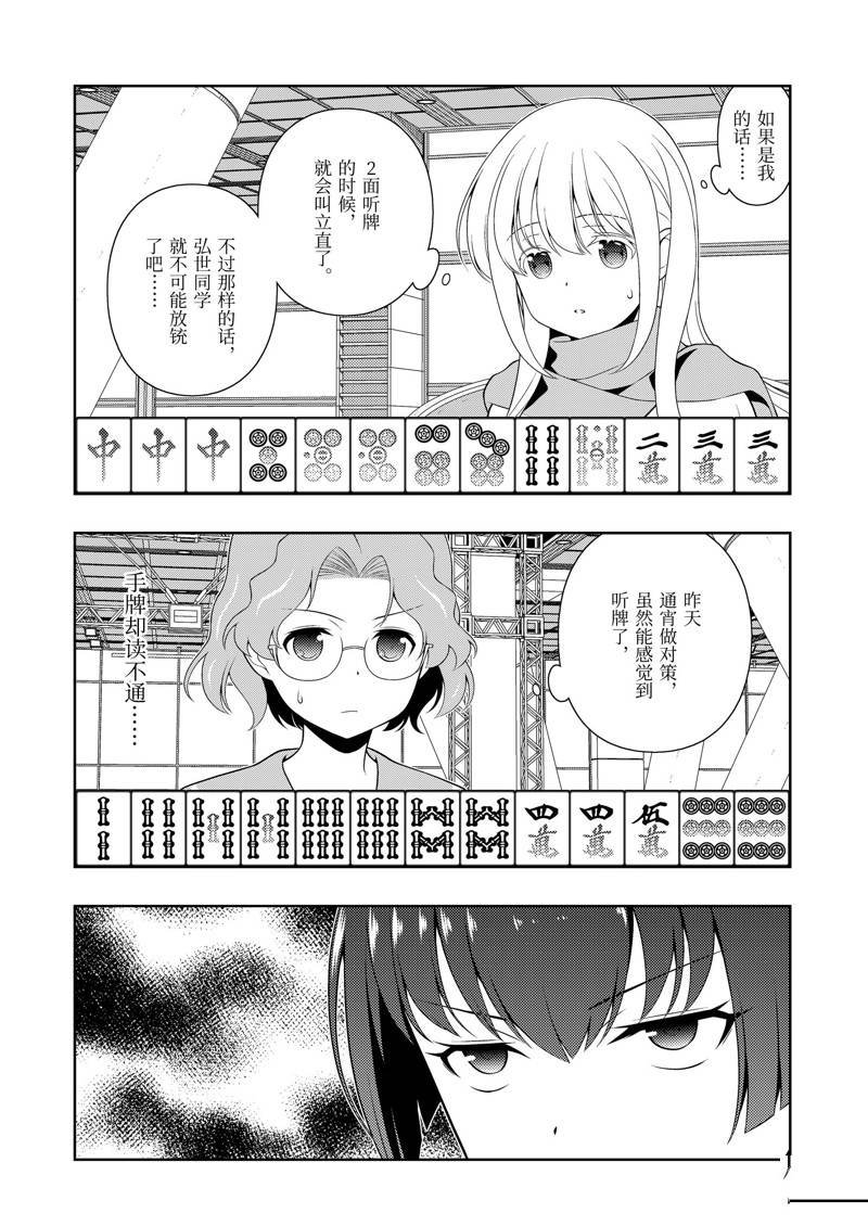 第232话 试看版