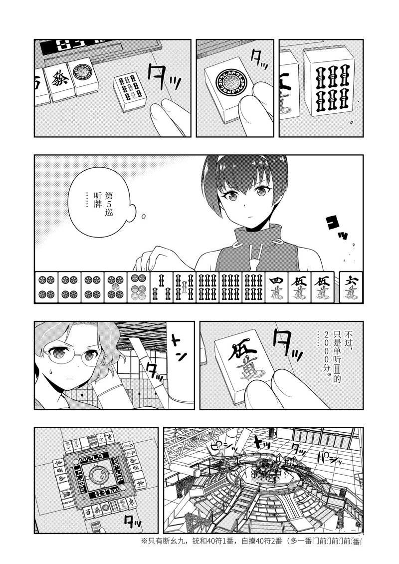 第232话 试看版