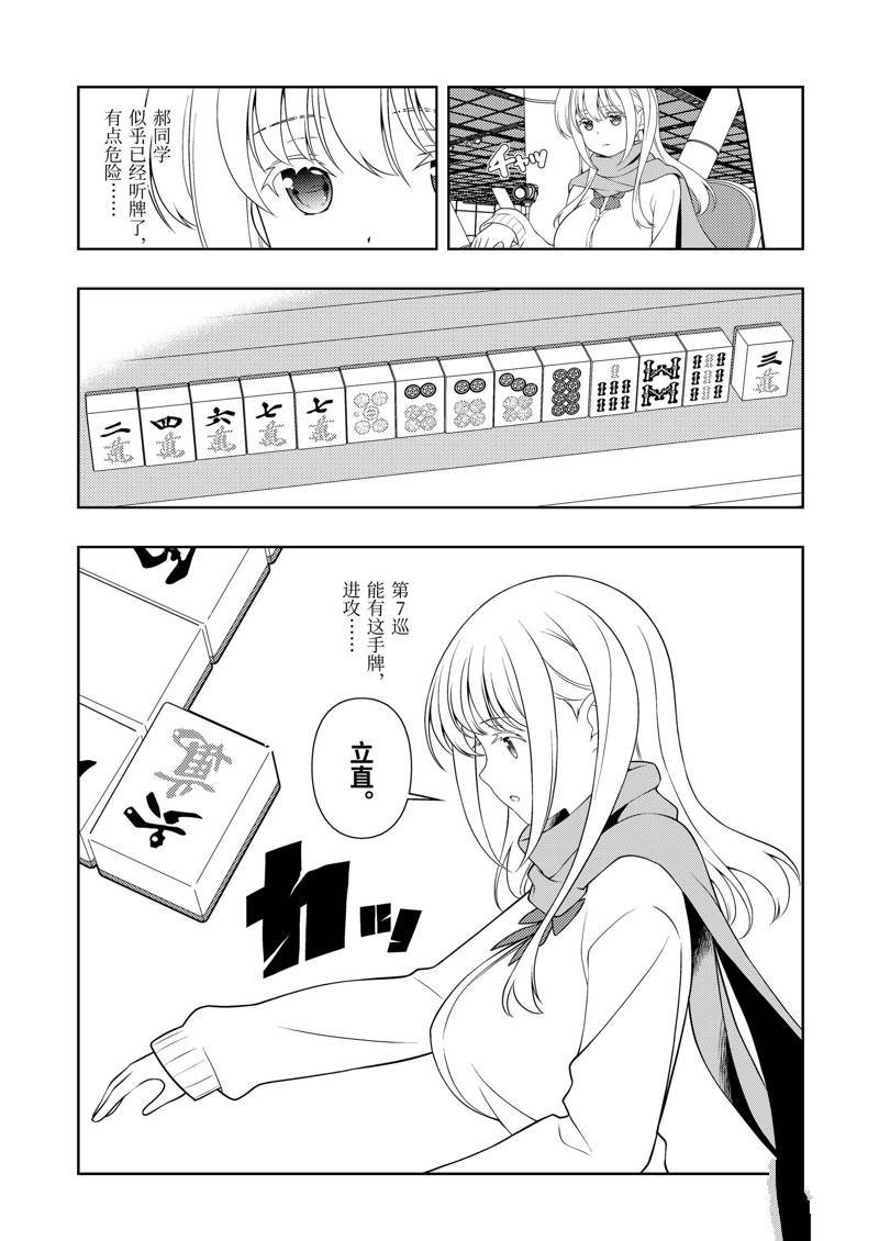 第232话 试看版