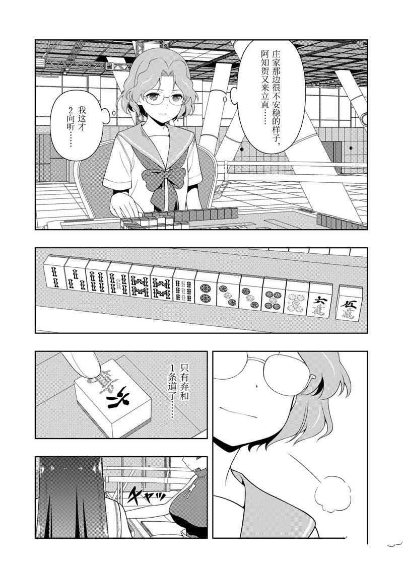 第232话 试看版