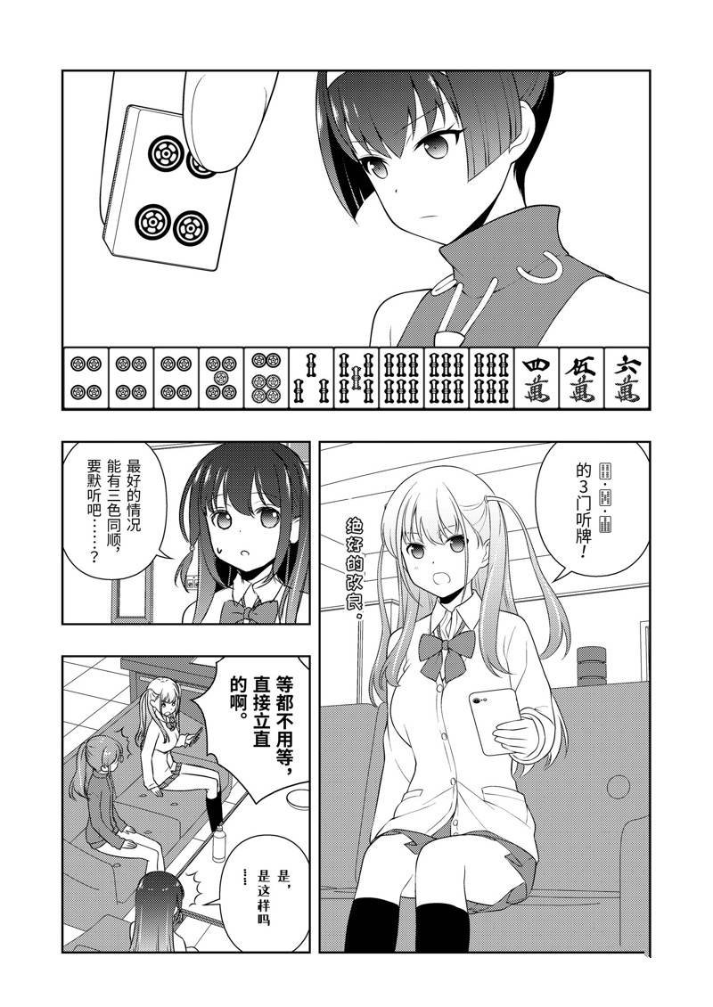 第232话 试看版