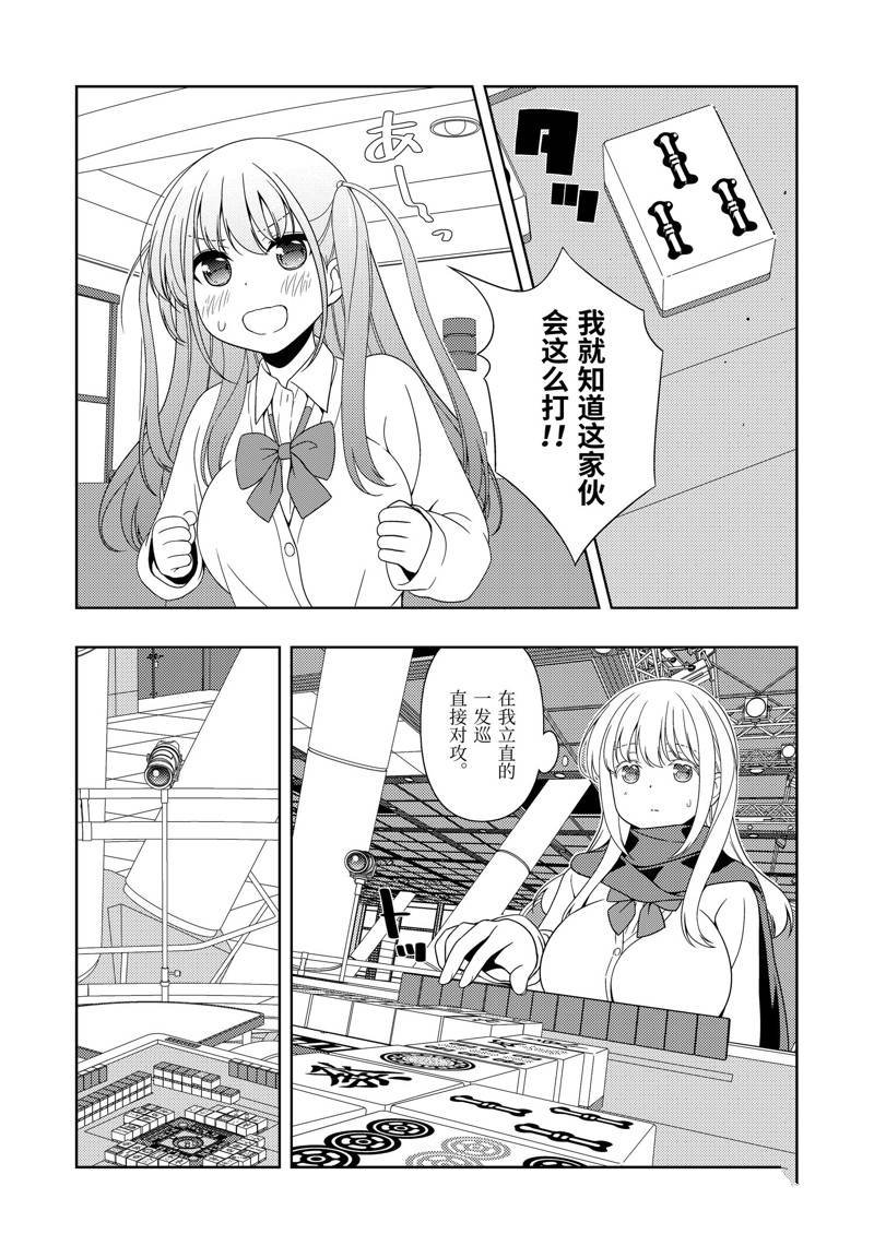 第232话 试看版